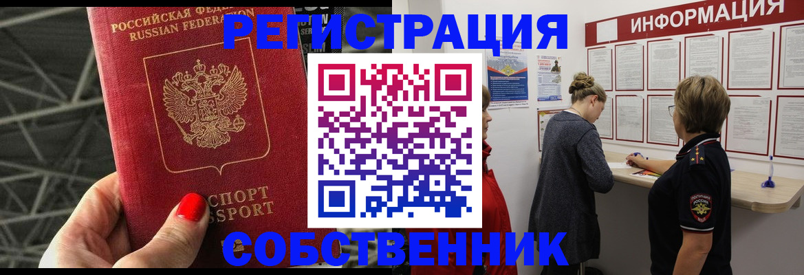 прописка поиск в Удачном
