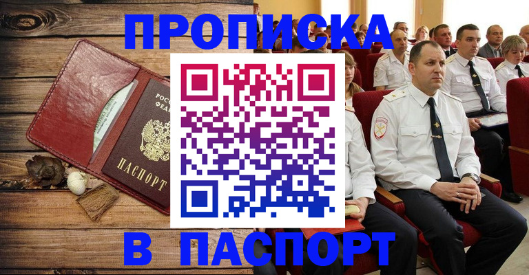 временная регистрация гарантия в Удачном