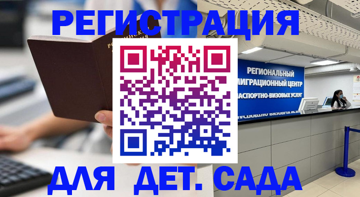 прописка регистрация в Удачном