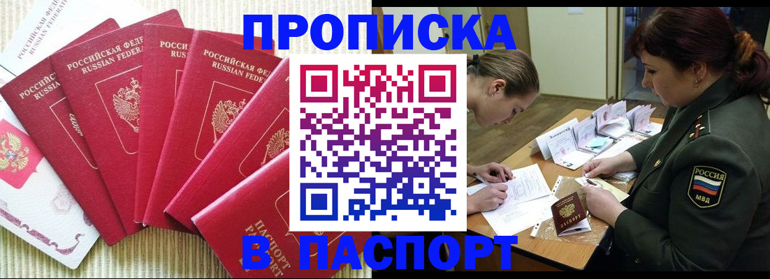 пропишу в квартире в Удачном